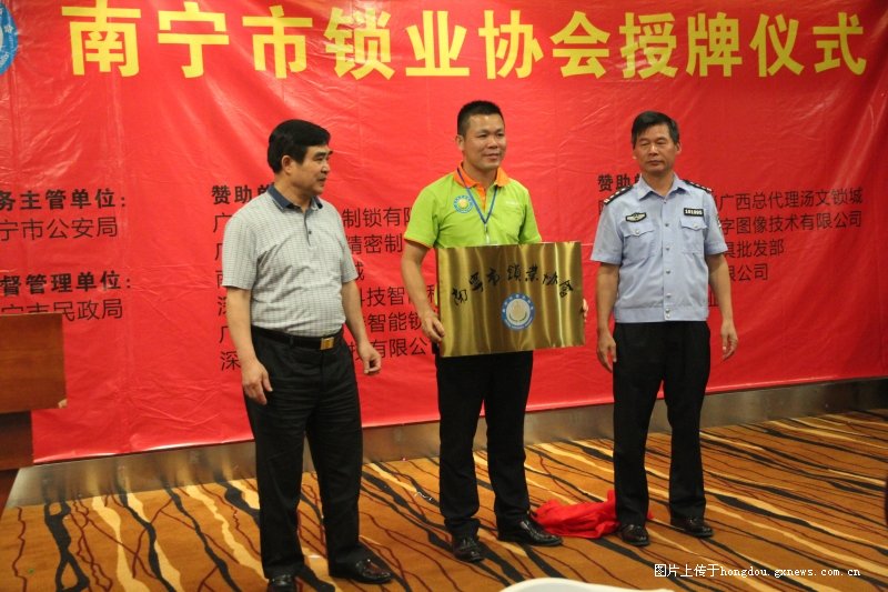 南寧市鎖業(yè)協(xié)會(huì)會(huì)長(zhǎng)（梁少翔）