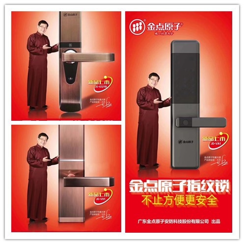 金點(diǎn)原子鎖0410_wps圖片.jpg